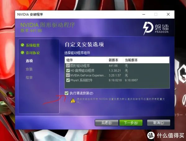 磐镭/小影霸锁驱版GTX1080，升级441.66（2019年末）驱动安装教程