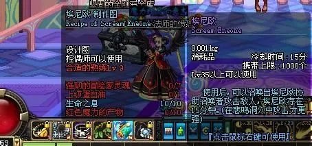 dnf悲鸣洞穴用什么人偶好