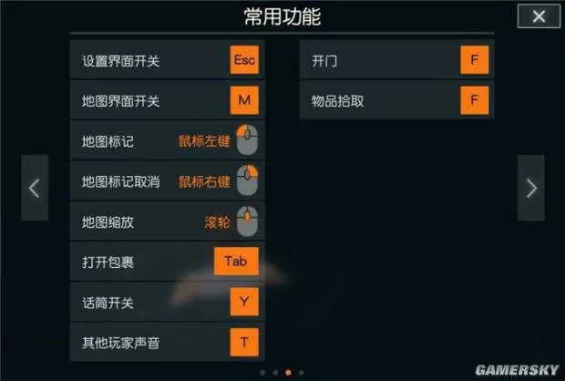 《荒野行动》PC版按键操作方法 荒野行动PC版怎么操作