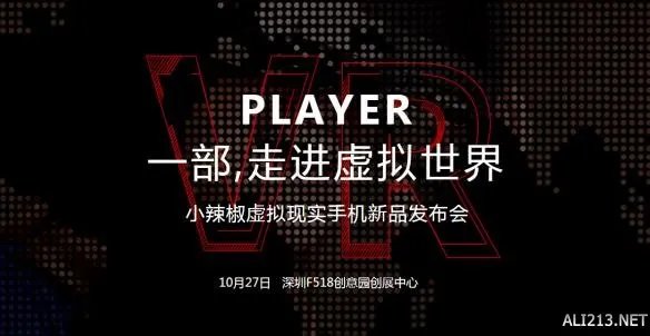 小辣椒推出Player VR手机！内置泷泽萝拉情趣VR应用