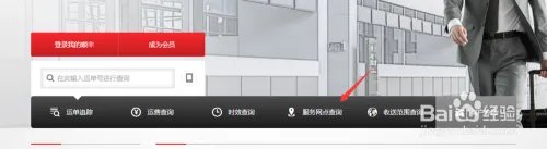 顺风快递网点查询