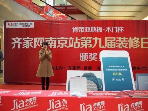 第九届肯帝亚地板•木门杯装修日记大赛颁奖盛典完美收官