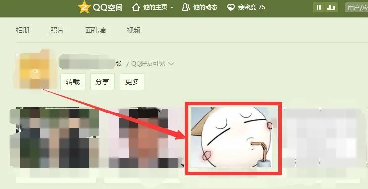 怎么举报他人QQ空间相册的照片