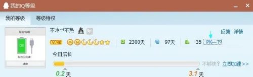 QQ等级PK在哪/有什么用