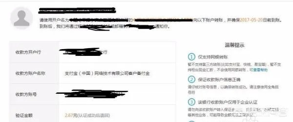 如何注册支付宝企业账户？