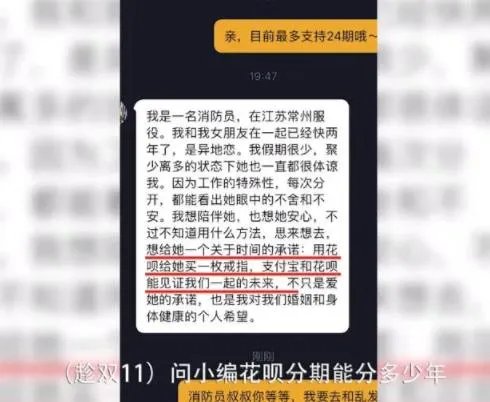 分期60年买钻戒什么情况 背后真实原因羡煞旁人