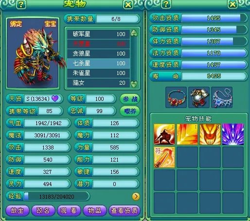 神武打书攻略分享 最具性价比的打书方法