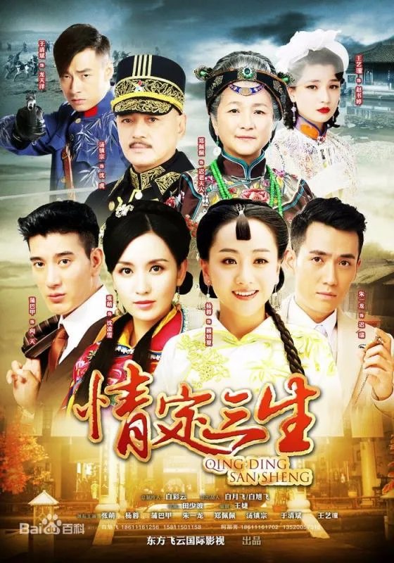 情定三生大结局是什么，知夏结局死了吗