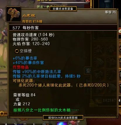 《火炬之光2》黄红武器属性及图鉴大全