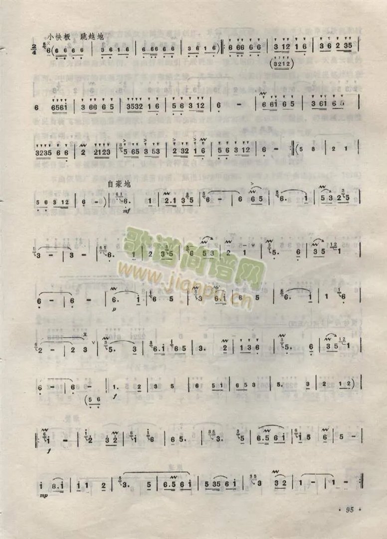 求用F调笛子吹的曲子 最好有简谱，或者把名字给我也行，九级一下 （在外面要表演，没带书和其他笛子）