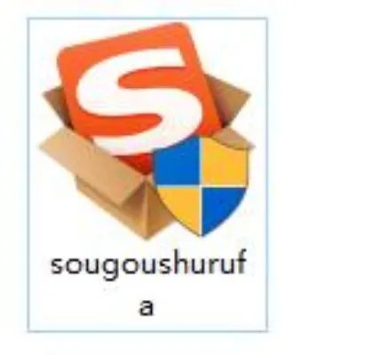 标准输入法免费