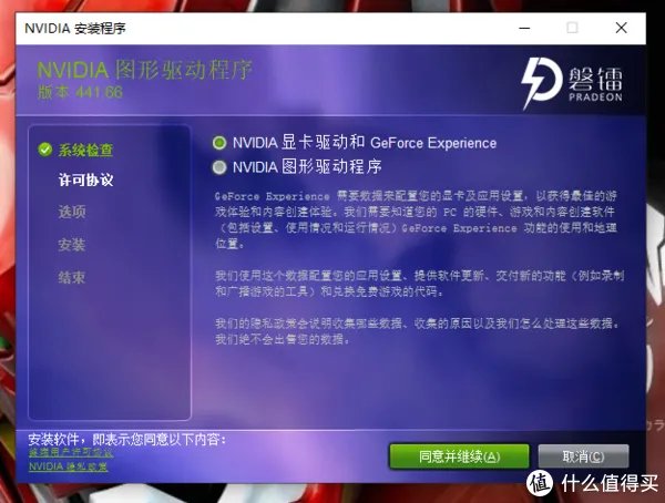 磐镭/小影霸锁驱版GTX1080，升级441.66（2019年末）驱动安装教程