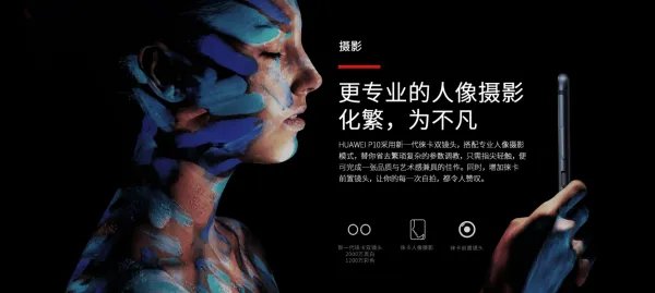 华为p10什么时候上市 华为p10上市时间介绍