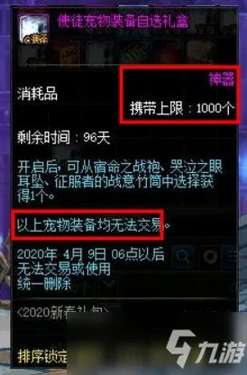 《dnf》宠物装备怎么得 宠物装备获取攻略