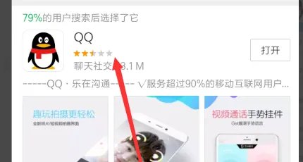 手机qq版本太旧怎么登陆