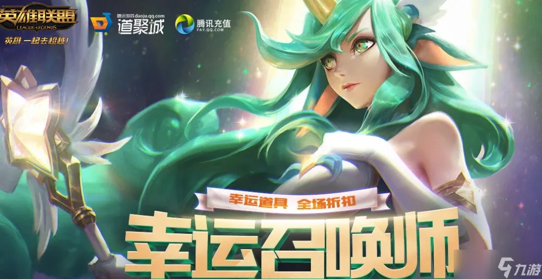 LOL2022年12月幸运召唤师活动介绍