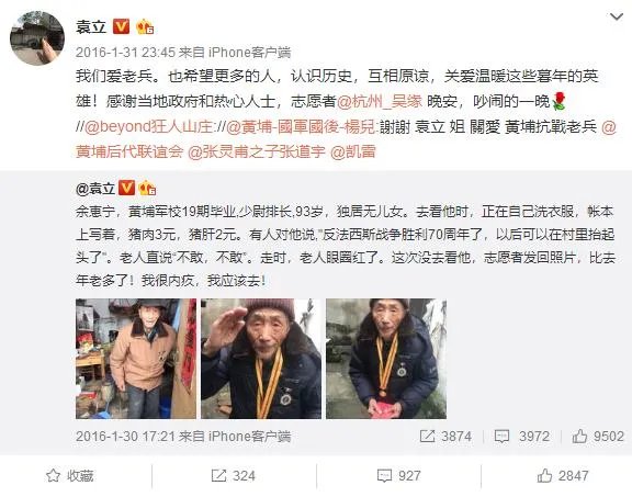 对于袁立做慈善与她撕浙江卫视节目的事情，你们怎么看？