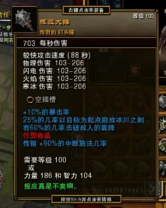 《火炬之光2》黄红武器属性及图鉴大全