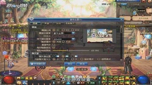 dnf如何隐藏其他玩家