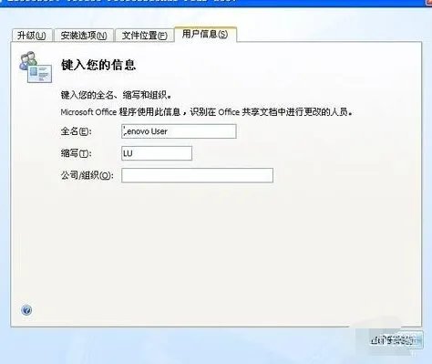 如何下载和安装EXCEL2007