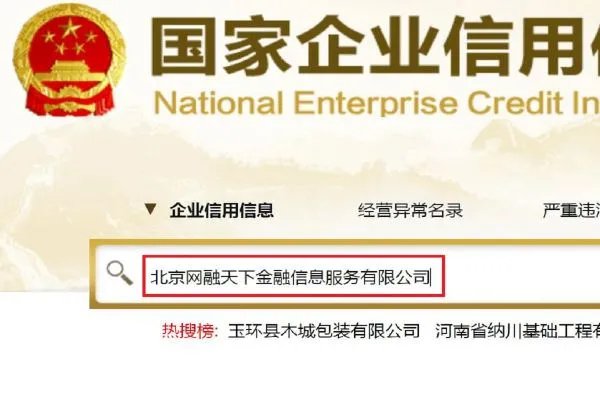 大曝光：理财范是骗子公司吗