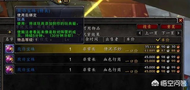 《魔兽世界》中有哪些值得收藏的变身玩具?获得方法是什么?