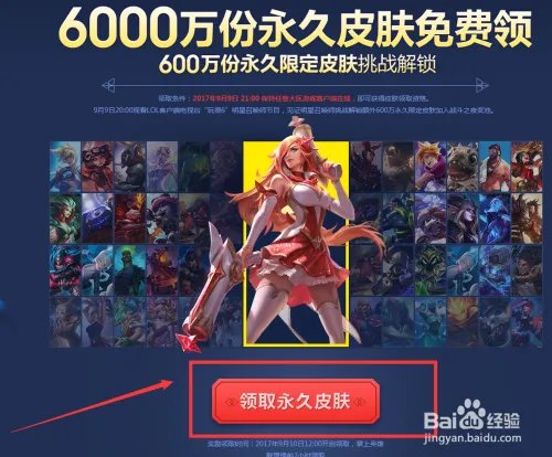 看玩很6怎么领取奖励