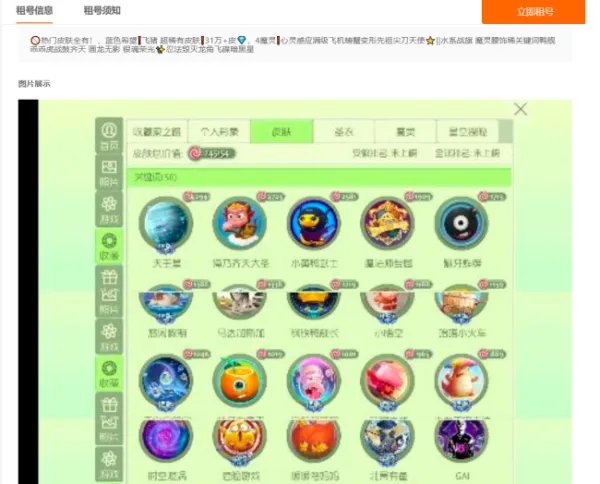 球球大作战租号怎么租?