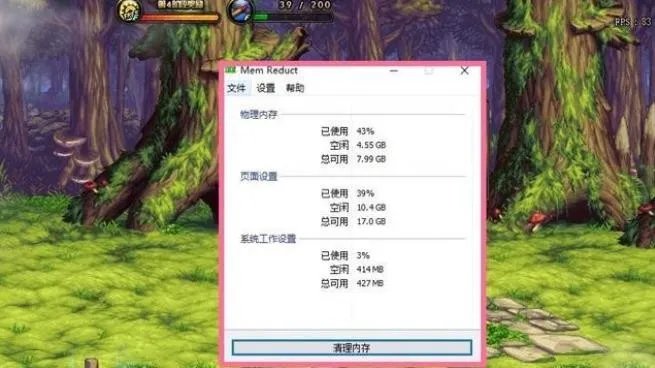 《dnf》2022内存占用过高怎么办
