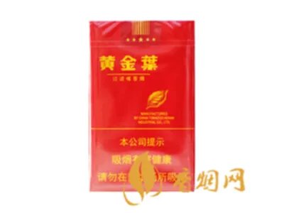 2020黄金叶烟价格表一览 黄金叶系列最受欢迎香烟介绍