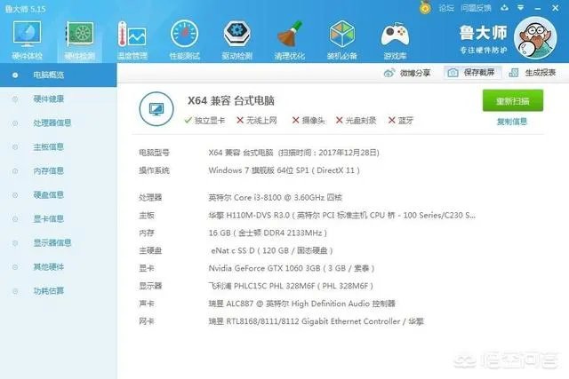 四千元配一台电脑真的可以吃到鸡吗？