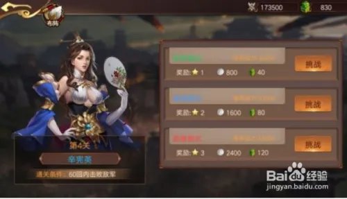 傲世群英传三国无双攻略