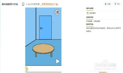 藏泡面解谜大作战小游戏玩法