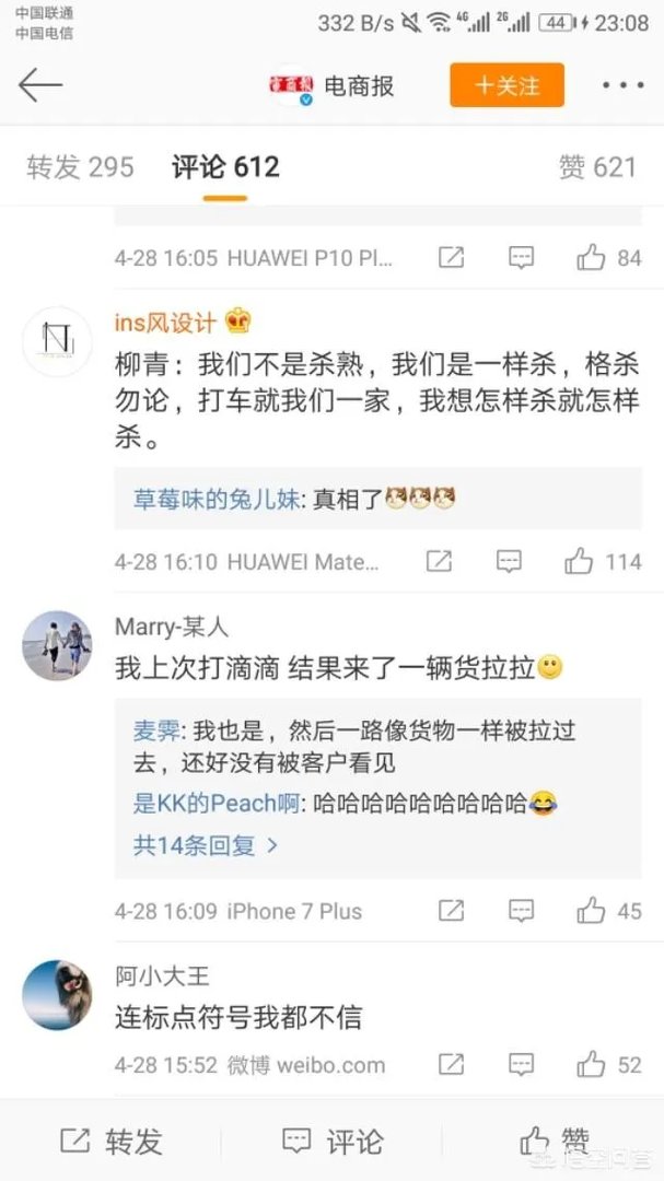 如何看待滴滴总裁柳青对“滴滴打车杀熟”的回应？