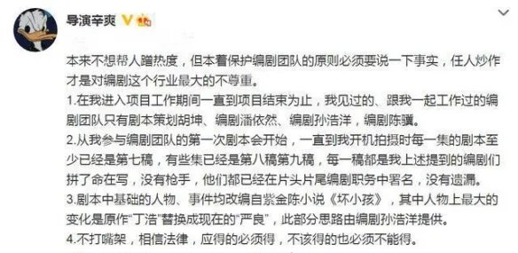 隐秘的角落主创否认侵权 主创称不认识起诉的两位编剧