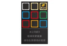 2020黄金叶烟价格表一览 黄金叶系列最受欢迎香烟介绍