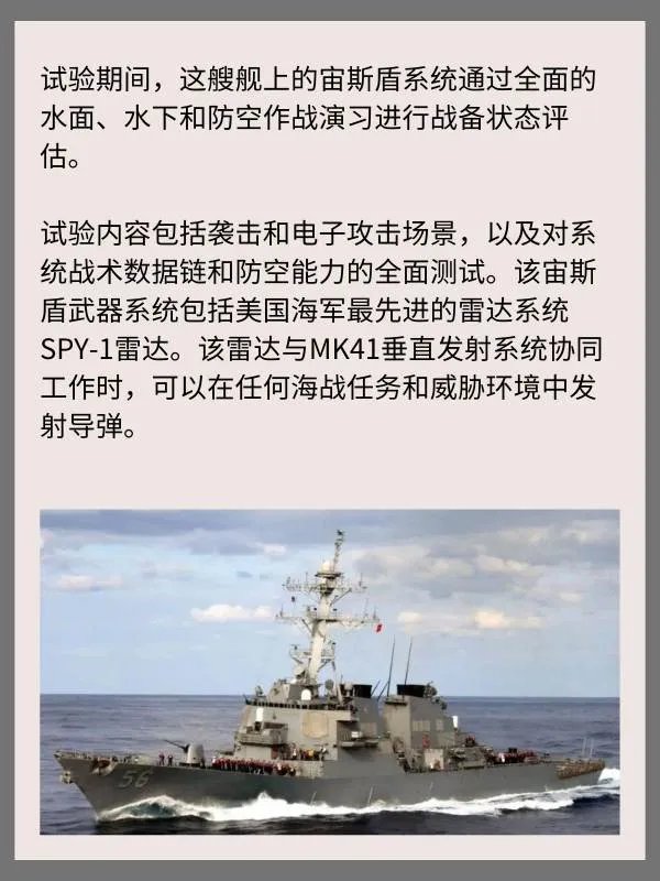 美国“格拉维利”号导弹驱逐舰