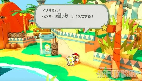 《纸片马里奥》全收集攻略 奇诺比奥+宝物+隐藏砖位置