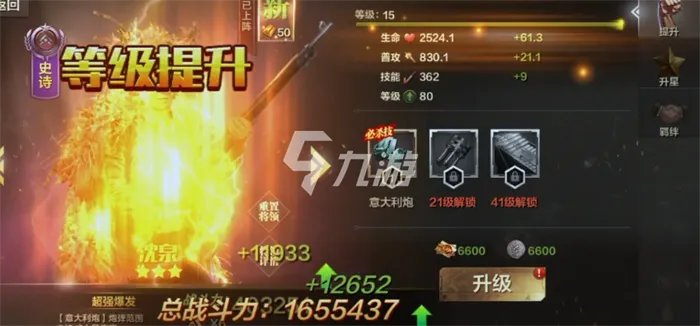 亮剑手游阵容怎么搭配比较好 阵容搭配思路分享