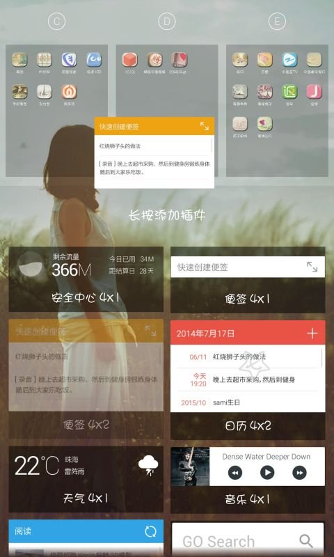 魅族mx3时间从屏幕上移除了怎么弄回来