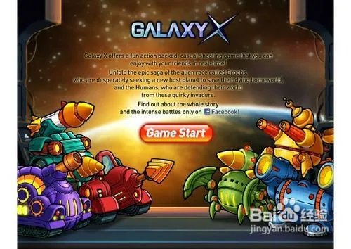 银河坦克大战小游戏攻略