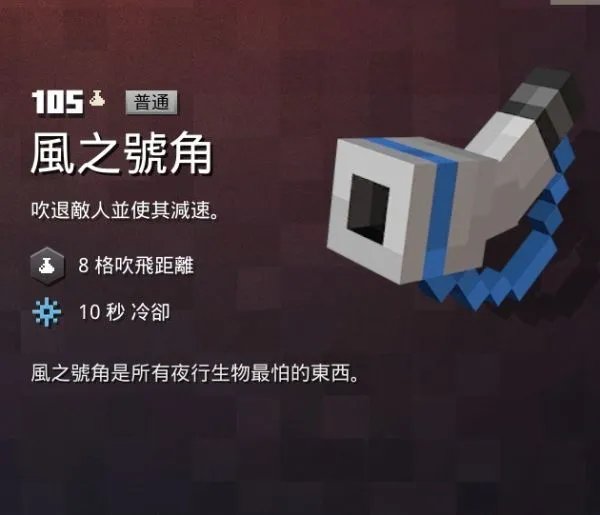 《我的世界地下城》全法器图鉴 法器效果与获取位置一览