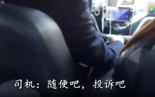 拒载去韩国旅游的滴滴司机现在怎么样了?