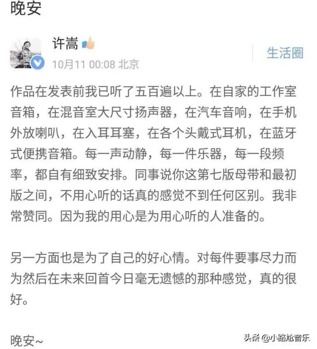 如何评价许嵩新歌《雨幕》?