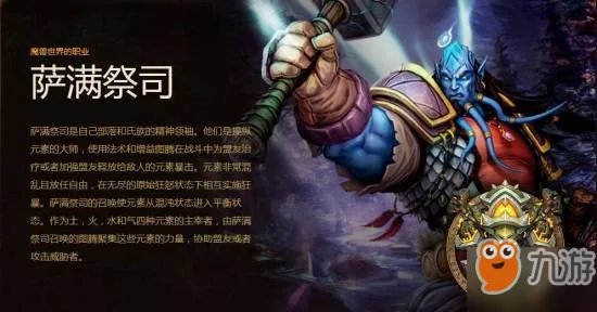 《魔兽世界怀旧服》PVP玩什么职业好 PVP职业强度排行榜一览