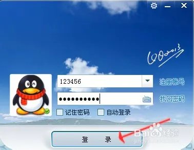 如何修改QQIP地址