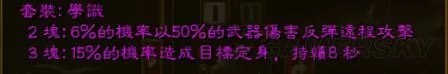 《火炬之光2》漂泊者飞镖双枪流打法及加点攻略
