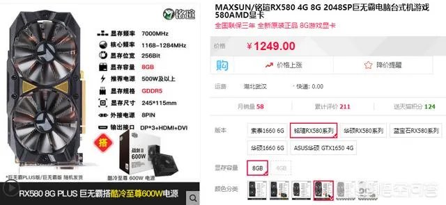 四千元配一台电脑真的可以吃到鸡吗？