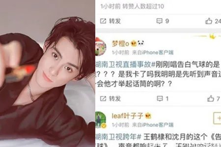 歌声救人王鹤棣 网友坦言他唱的是救命气球