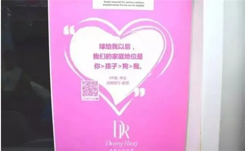 地铁求婚创意  13句土味情话让求婚更成功